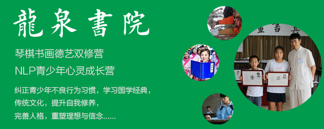 广州龙泉文化夏令营