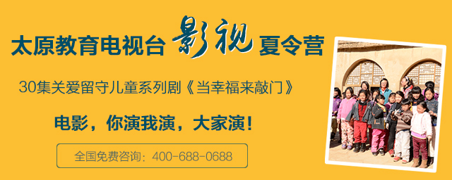 太原教育电视台简介